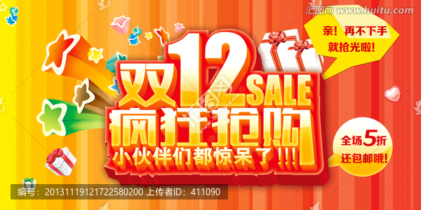 雙12