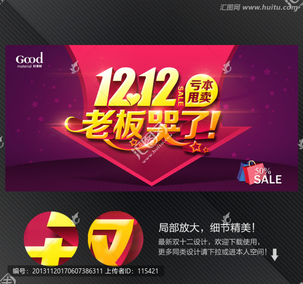 雙12
