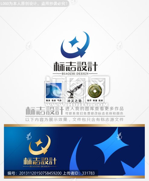 投资公司logo设计标志设计