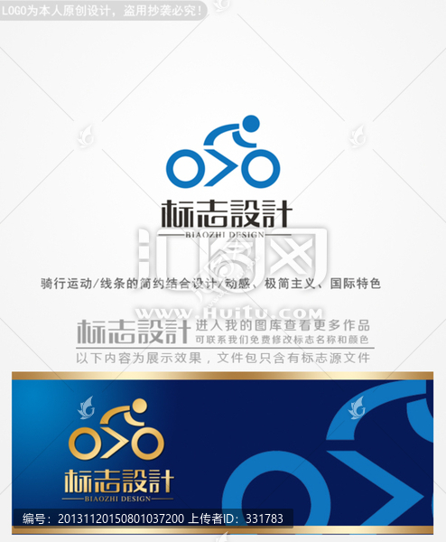 騎行l(wèi)ogo設(shè)計摩托車