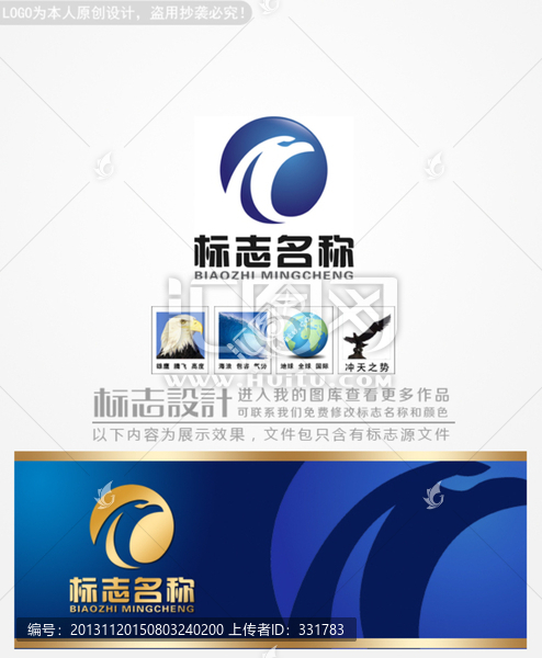 公司logo設(shè)計(jì)公司商標(biāo)設(shè)計(jì)