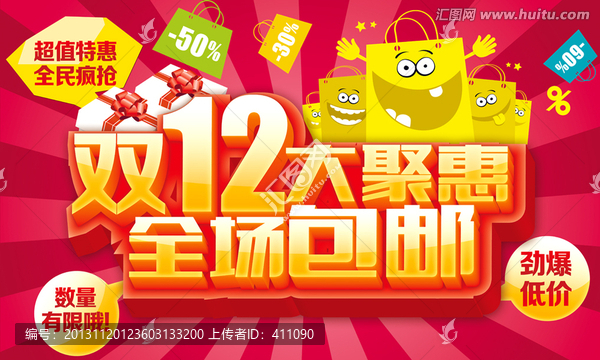 雙12