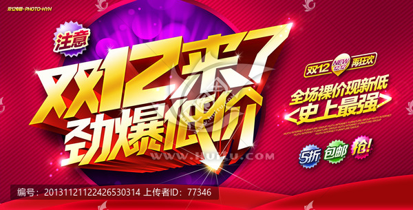雙12