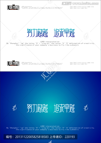 藝術(shù)字設(shè)計