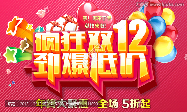 雙12