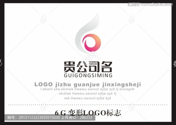 數(shù)字6字母GLOGO標(biāo)志