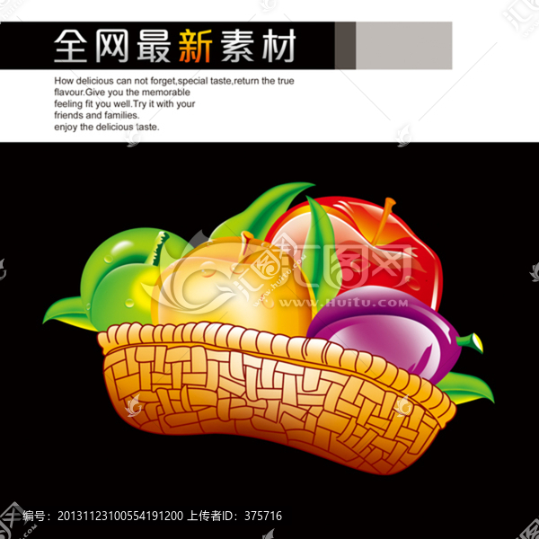 多種水果