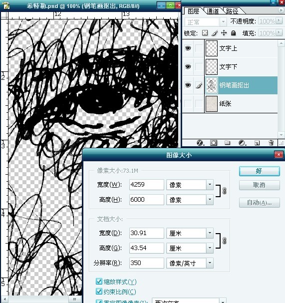 希特勒