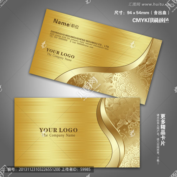 企業(yè)名片