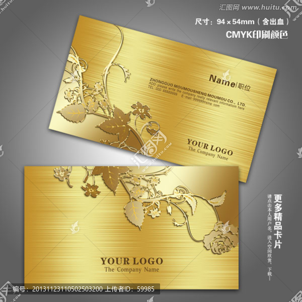金屬質(zhì)感名片