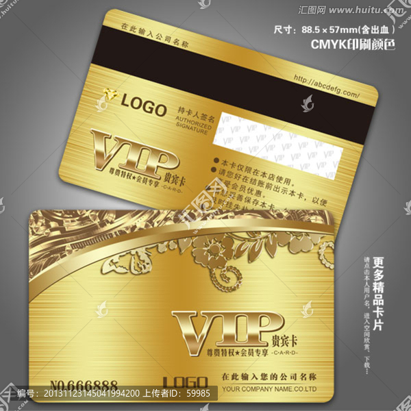 高檔VIP貴賓卡
