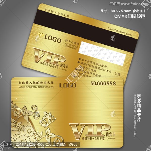 金色VIP