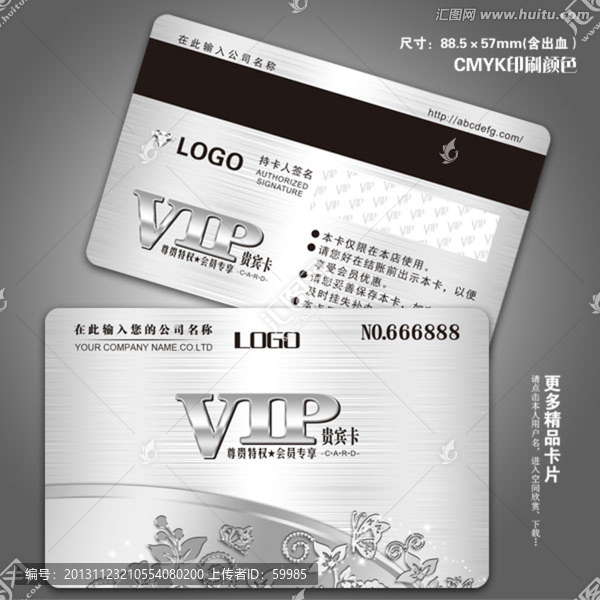 銀色VIP