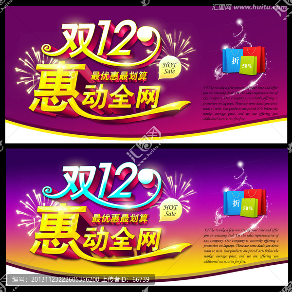 雙十二惠動全網(wǎng)