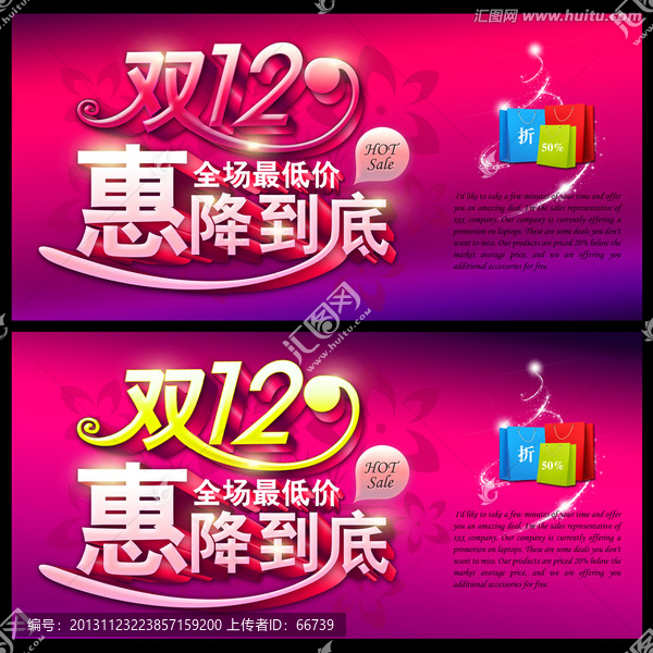 雙十二惠降到底