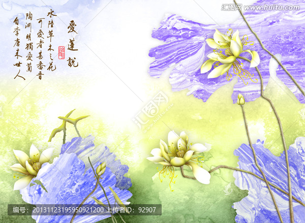 荷