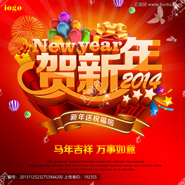 馬年