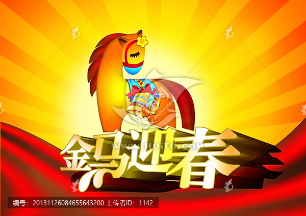 金馬迎春