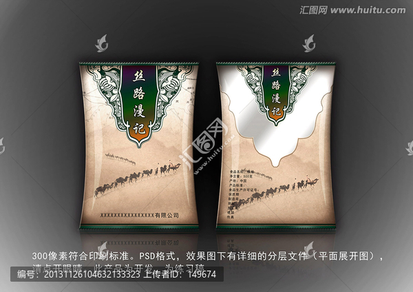 食品包裝展開(kāi)圖