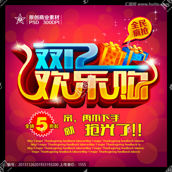 雙12