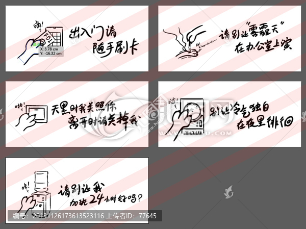 公司指示標牌,告示標語,禁止