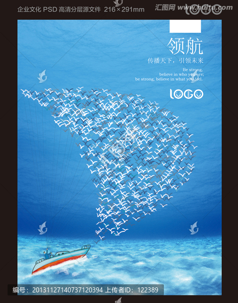 企業(yè)形象海報(bào)
