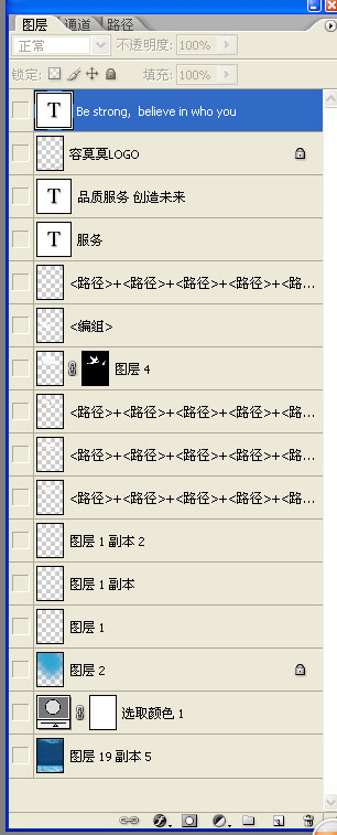 企業(yè)形象海報分層圖