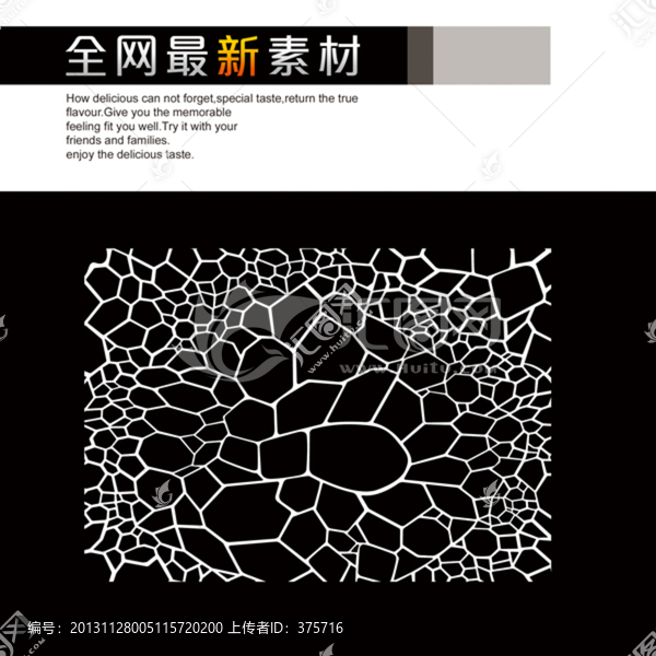 網(wǎng)紋