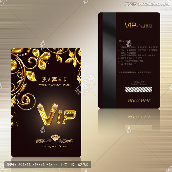 高檔尊貴會(huì)員卡