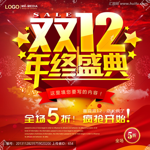 雙12