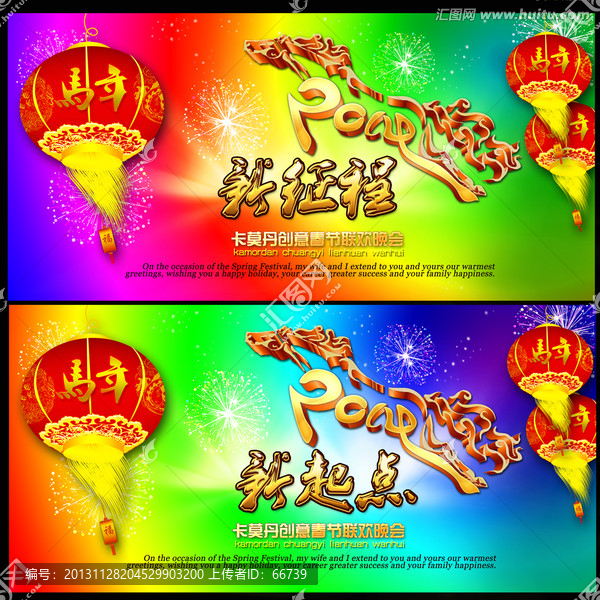 2014,年會,新征程