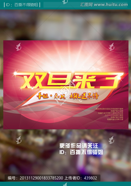 雙旦來了
