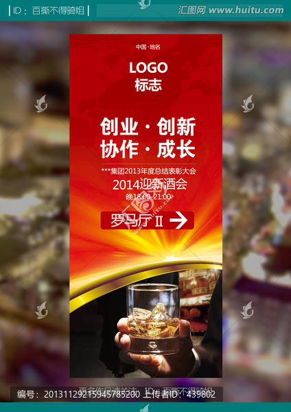 X展架酒會(huì)導(dǎo)視