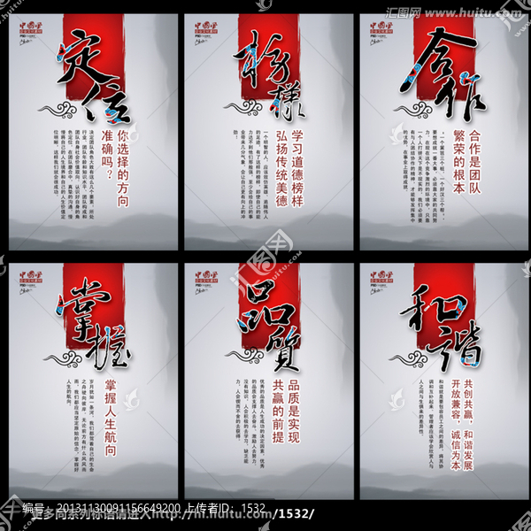 企業(yè)文化標(biāo)語(yǔ)