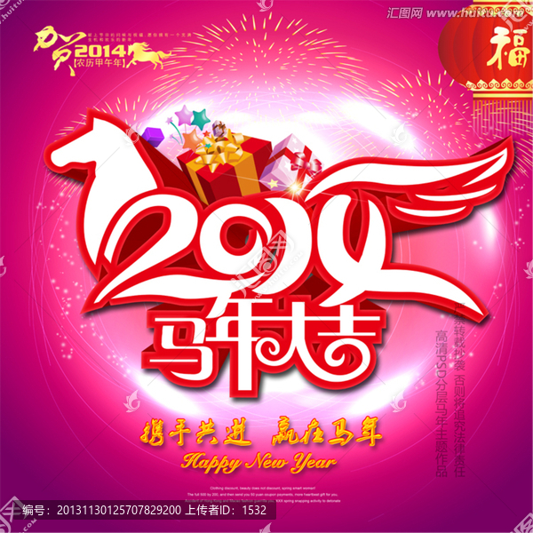 2014海報