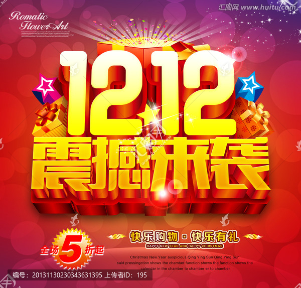 雙12