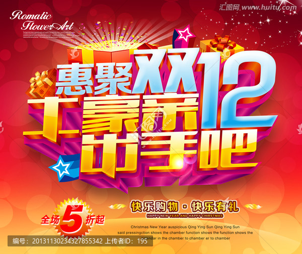 雙12