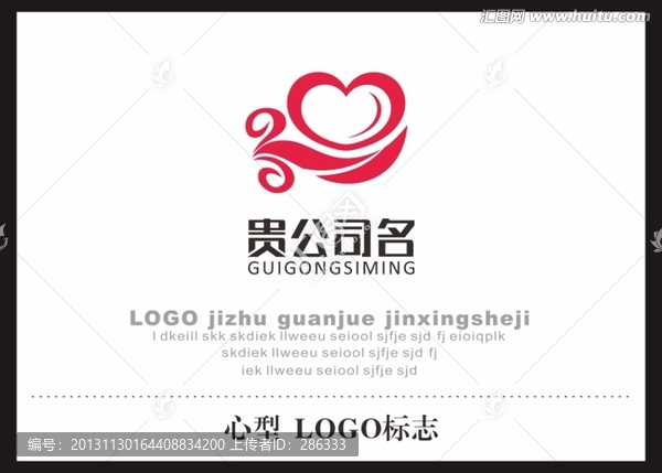 心型,,LOGO標志
