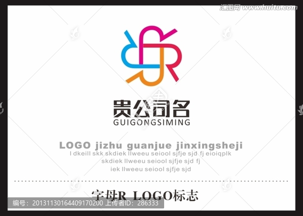 字母R,,LOGO標(biāo)志