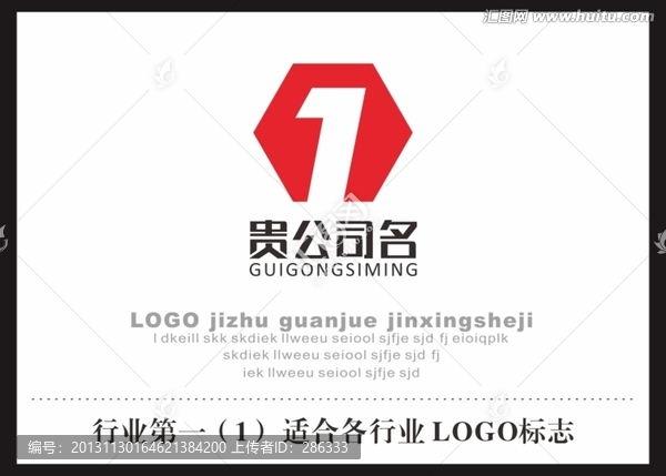 行業(yè)第一,數(shù)字1標志LOGO