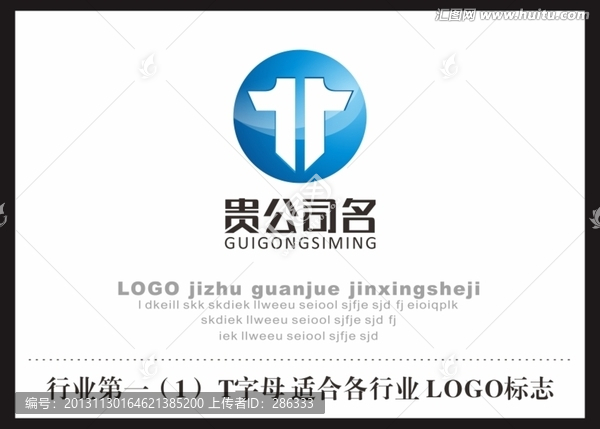 數(shù)字1,T字母標(biāo)志LOGO