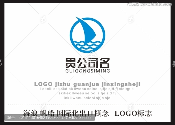海浪,帆船,標(biāo)志,LOGO
