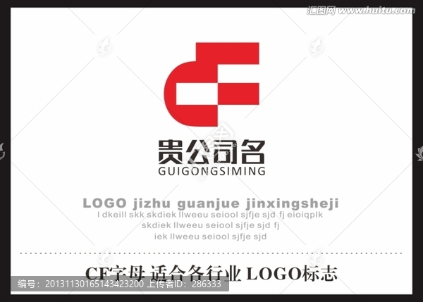 CF字母,LOGO,标志