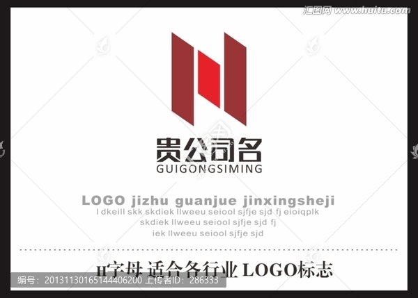 H字母,LOGO,标志