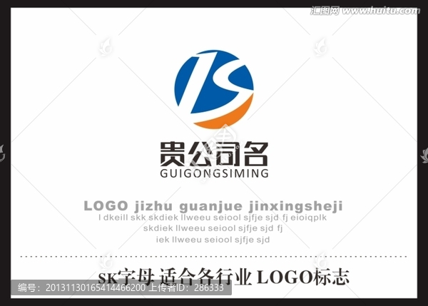SK字母,適合各行業(yè),LOGO