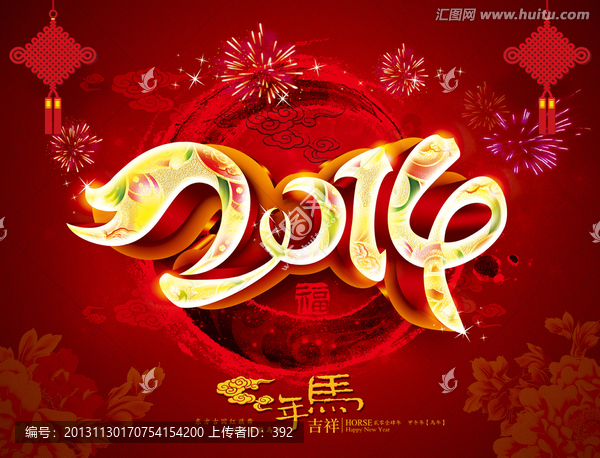 2014,馬年,春節(jié)