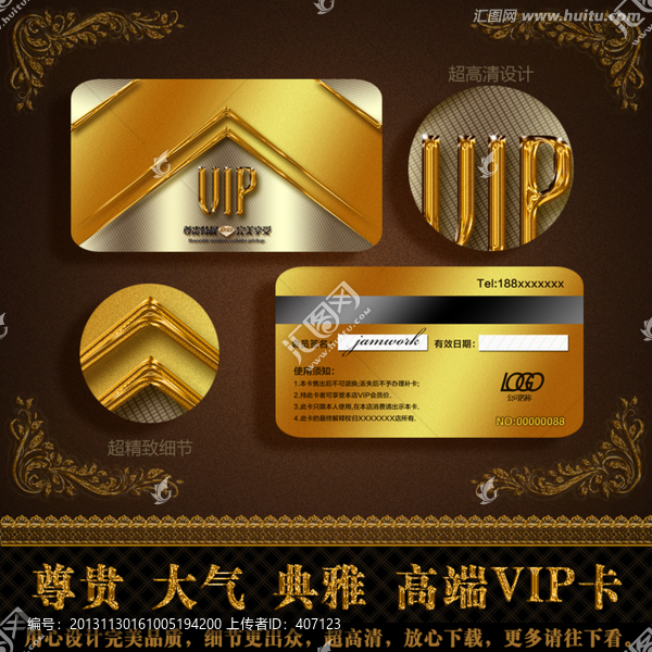 會員卡,貴賓卡,VIP卡