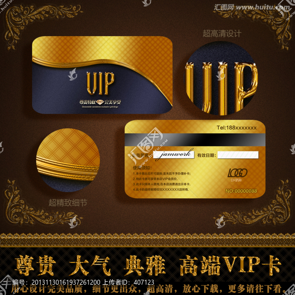 會(huì)員卡,貴賓卡,VIP卡
