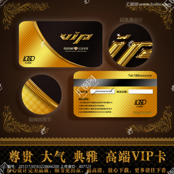 會員卡,貴賓卡,VIP卡