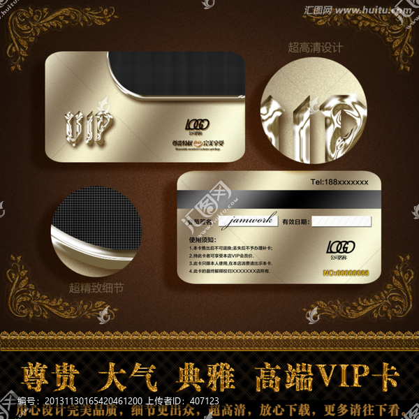 會員卡,貴賓卡,VIP卡